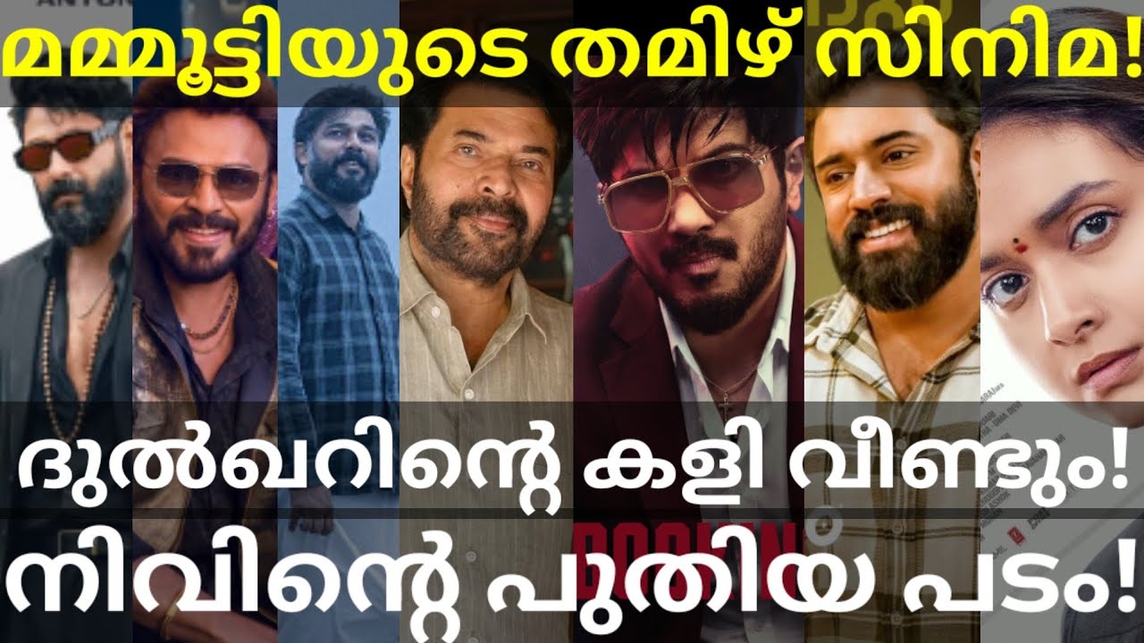 Mammootty and Nivin Movies News |Dulquer and AK47 Updates #Mammootty #Disco #Nivinpauly #Dulquer