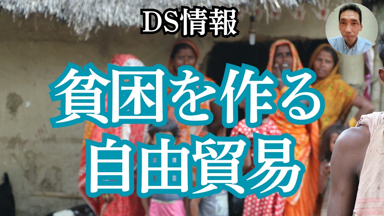 4/4DS情報：独メルケル、国家への裏切り/輸送投票/自由貿易＝不平等貿易