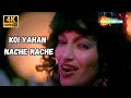 Koi Yahan Nache Nache | Disco Dancer (1993)| Mithun Chakraborty, Kim | Bappi Lahiri | 4K Hindi Songs