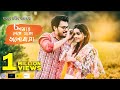 Chosmay Lege Thaka Bhalobasa Tanjin Tisha Irfan Sazzad Bangla New Natok 2018