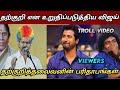 இவன் டம்மிதான் போல Tvk Latest Troll Saatai Seeman Latest