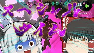 【ゆっくり実況】スピリチュアルなSplatoon2 part0【Splatoon2】