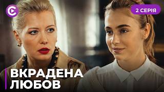 Сильна драма! Він втратив кохану, але несподівано зустрів її двійника. «Вкрадена любов».2 серія