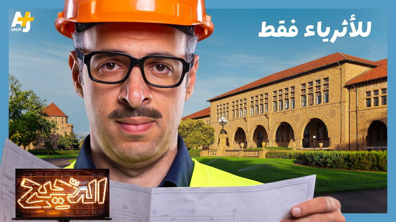 الدحيح | تخطيط المدن.. عنصرية "مستخبية"