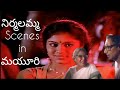 Nirmalamma Scenes In Mayuri Telugu Movie