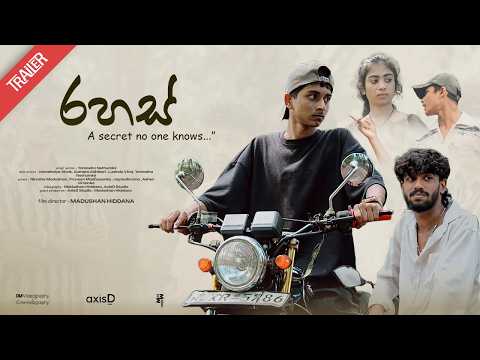 Rahas - Official Trailer | රහස් | Team MiniMotion | AxisD Studio