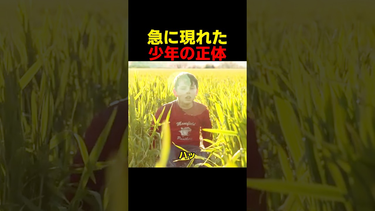 急に現れた少年の正体