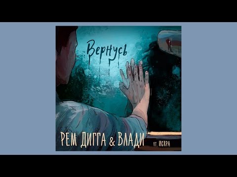 Video thumbnail for Вернусь (Will Be Back)