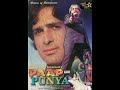 PAAP AUR PUNYA FULL HINDI MOVIE SHASHI KAPOOR SHARMILA TAGORE PRAYAG RAJ Paapaurpunya