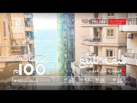صورة مصغرة لفيديو العقار