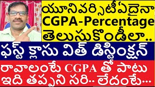 CGPA to % Percentage Conversion & Conditions for First Class with Distinction |Journey with Joga Rao