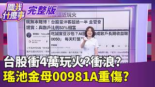關我什麼事 20260508
