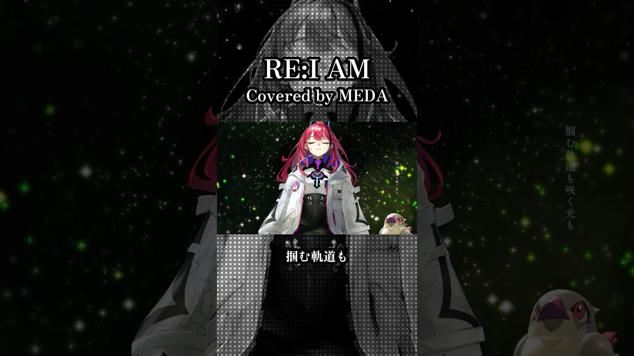 絶望の先で私は歌う。RE:I AM - Aimer #歌ってみた #ガンダム #Shorts