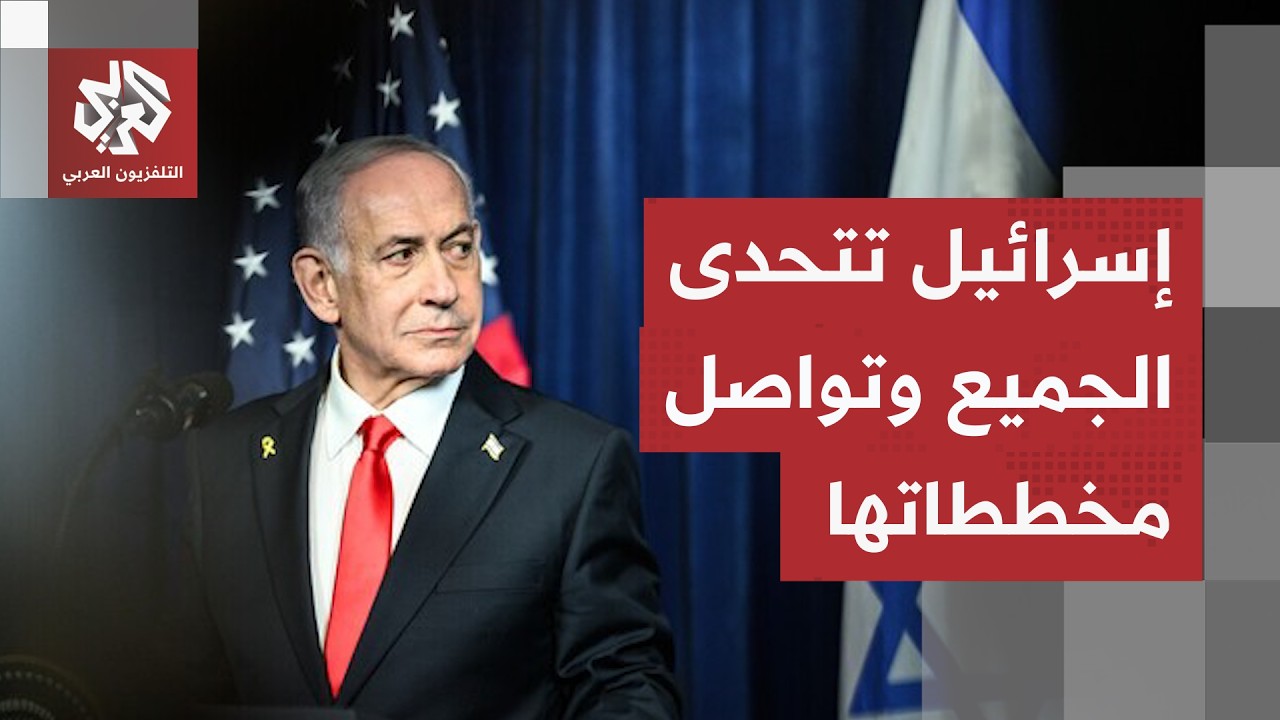 إسرائيل تتحدى الضغوطات وتبدأ خططها الكبرى.. أسرار التصعيد العسكري في جنوب لب?