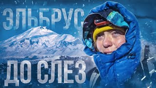 Какая температура на вершине эльбруса летом
