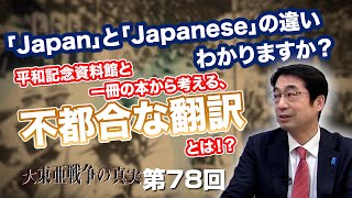 第88回 人形を祀り 彼岸へ近づく準備をする 如月と雨水