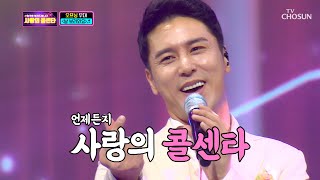 [影音] TV朝鮮 愛的Call Center EP.01-09