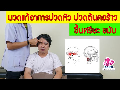 อาการ