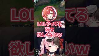 男の子だったらLOLやってる彼女ほしくない発言をする猫汰つなとその話をふれられない橘ひなの【橘ひなの / ぶいすぽっ！】#LOL#橘ひなの#ひなーの#LeagueofLegends#ぶいすぽ