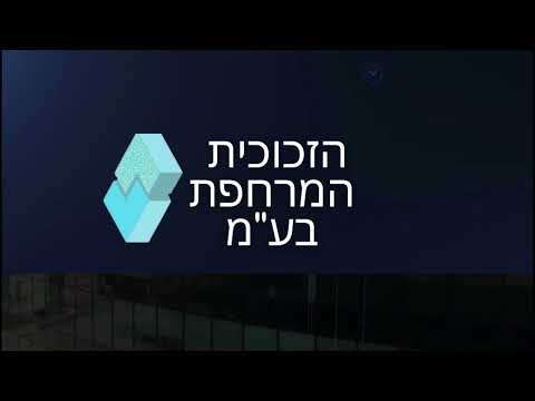 תמונה של הזכוכית המרחפת