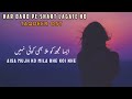 Har Dard Pe Shart Lagate Ho | Song