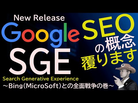 検索エンジン、オンライン Web ブラウザー、バー、SEO 最適化、SEO 分析の概念図