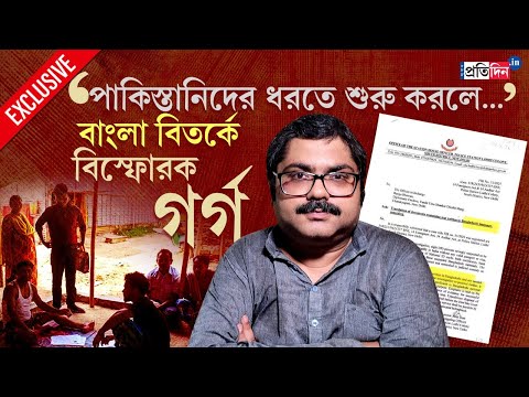 Bengali Language Controversy: শেষ করবে বাঙালিদের! গণহ*ত্যার ‘চক্রা*ন্ত ফাঁস’ Garga Chatterjee এঁর