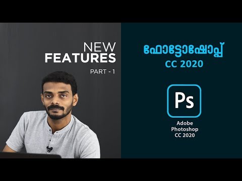 Photoshop CC 2020 New features in Malayalam Part 1 | Graphic Designing Malayalam
