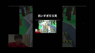 中年じゃないて #神打開 #ゲーム実況 #バズれ