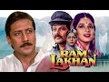 माधुरी दीक्षित अनिल कपूर जैकी श्रॉफ अ�