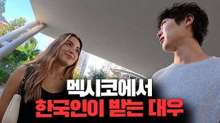 왜 이 나라는 빈민촌부터 부촌까지 한국을 좋아할까?