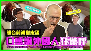 Re: [問卦] 台灣食物對外國人來說真的有這麼震撼??