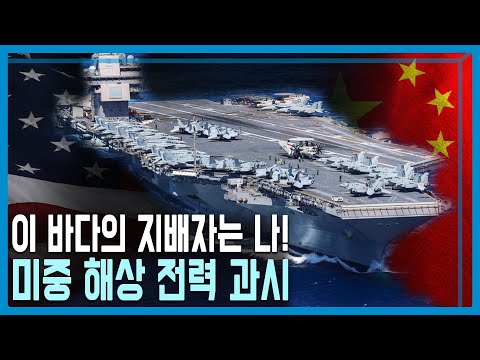 미국 림팩 훈련에 중국 해상훈련 맞대응 (KBS_270회_2022.07.16.방송)