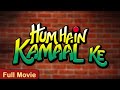 HUM HAIN KAMAAL KE Full Movie 1993 - Hindi COMEDY MOVIE - Kader Khan, Anupam Kher, Sadashiv A
