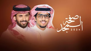 كلمات اغنية صفحة المجد خالد ال بريك