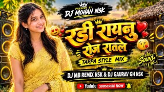 Download lagu रडी रायनु रोज रातले | RADI RAYNU ROJ RATLE | Khandeshi DJ Remix | Tarpa Style Mix | DJ MB REMIX NSK mp3