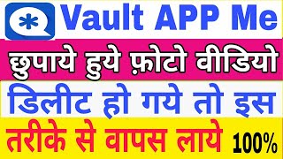 How To Recover Delete photo video From Vault App | Vault app se delete photo wapas kaise laye