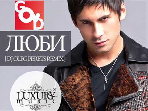 dan balan - lyubi dj sergey fisun (remix)