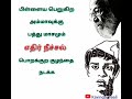 Ethir Neechal Whatsapp Status