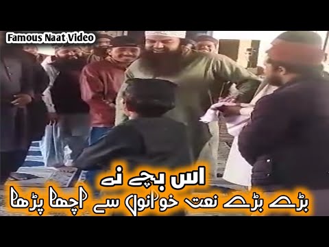 Beautiful Emotional Naat By small child 2022