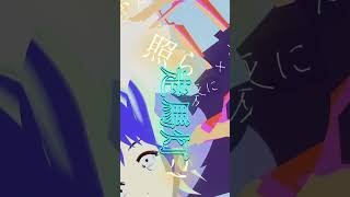 鳥にもなれなかった / 灰に×りおん feat.初音ミク Lyricshort #初音ミク  #オリジナル曲 #lyricvideo #歌詞