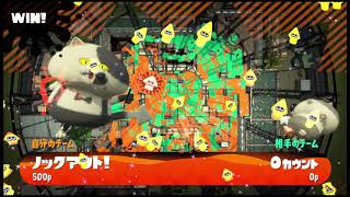 [ウデマエX]  96ガロン　エンジョイ勢によるSplatoon2