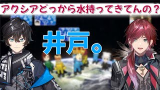 水を取りに行く時のアクシアの言い方がどうしても気になるローレン【ローレン・イロアス/アクシア・クローネ/にじさんじ/切り抜き】