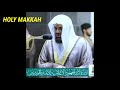 Beautiful Recitation Sheikh Saud Al Shuraim