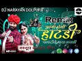 Kanuda Geet Marwadi Kanuda Geet Kanuda Song Kanuda New Rajasthani Song Jamin Khan