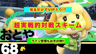ひとくちしずめいと【スマブラSP】