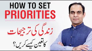 How to Set Priorities in Urdu/Hindi by Qasim Ali S