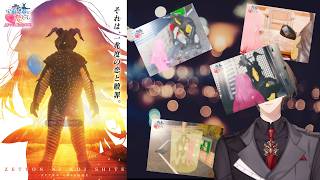【宇宙恐竜-ゼットン-に恋して AFTER EPISODE】ゼットンくんと並んで歩く道が、ずっと続くと思っていた。【にじさんじ/加賀美ハヤト】