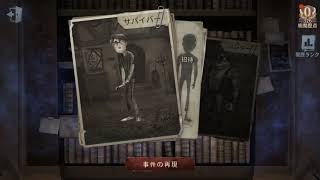 【第五人格】ドがつく初心者が第五人格やってみた！！！【実況プレイ】