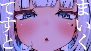 【咀嚼音ASMR】黒耳のテストでござる